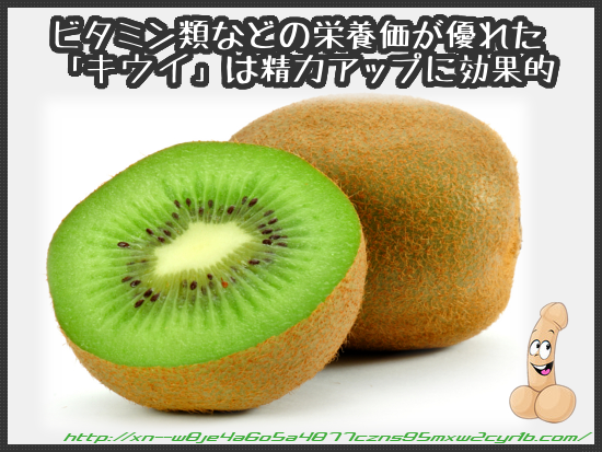 05_33_kiwifruit